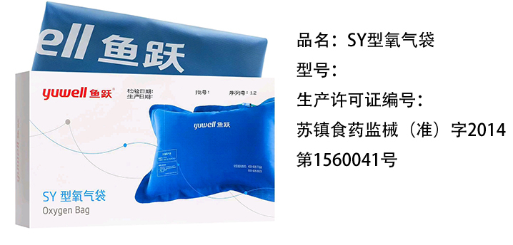 醫療器材