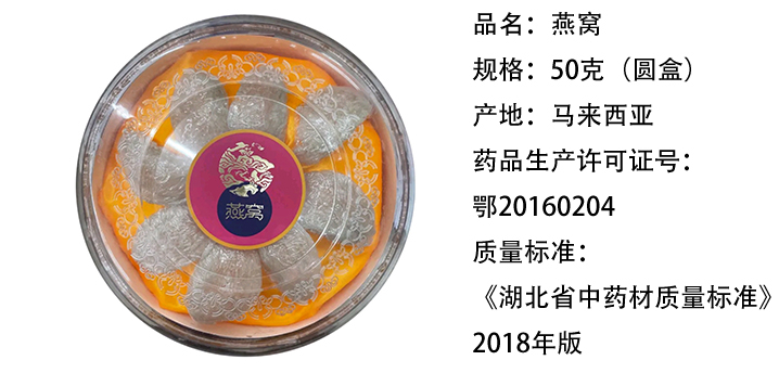 中草藥