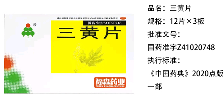 三黃片